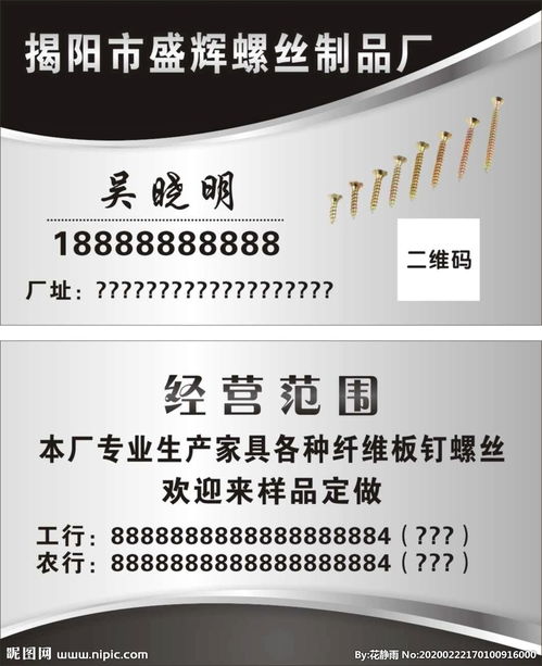 五金螺絲制品廠 匠心打造高品質緊固件，專業(yè)網站設計助力品牌騰飛